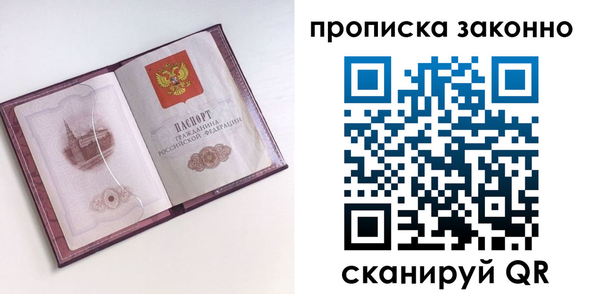 временная регистрация недорого в Окуловке