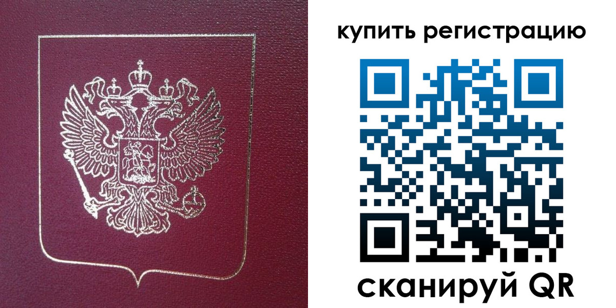 прописка регистрация в Окуловке