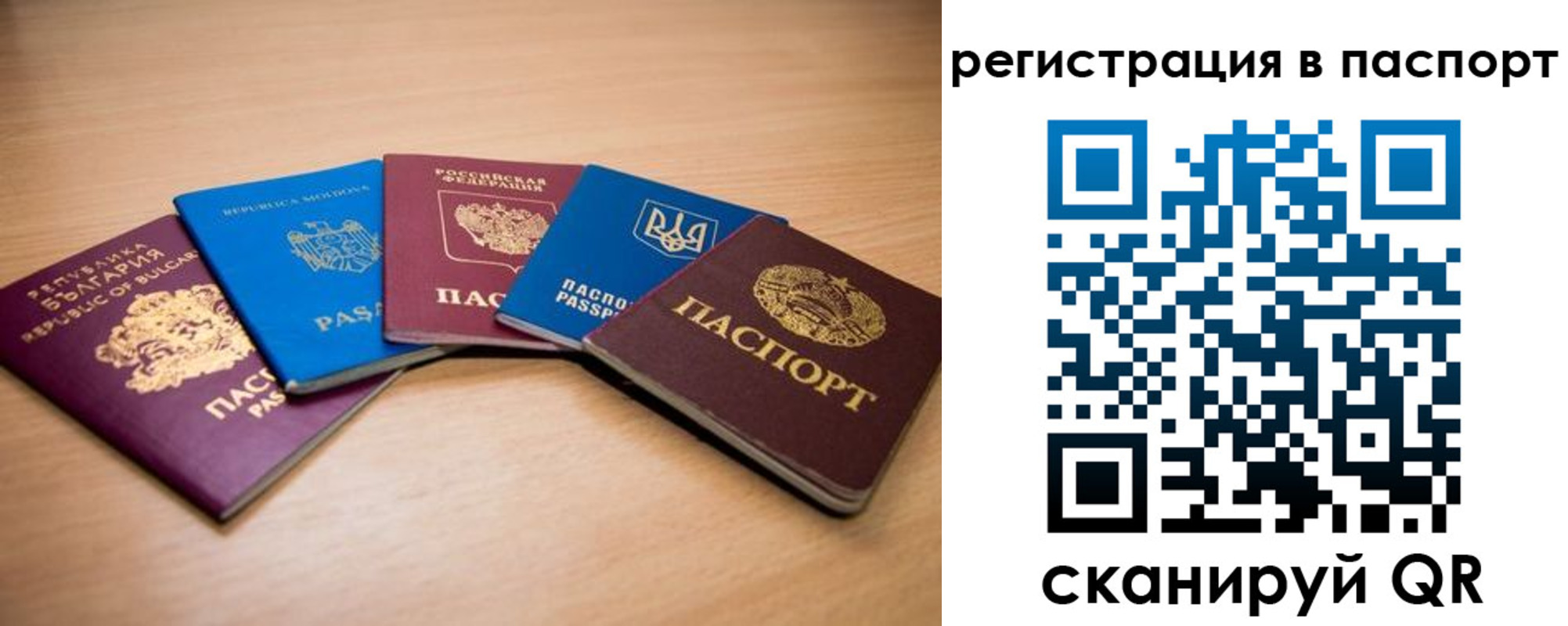 временная регистрация законно в Окуловке