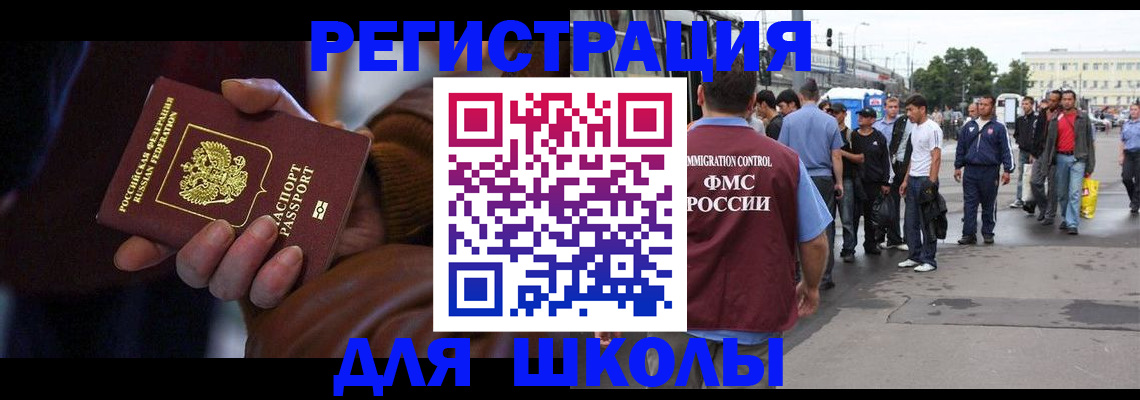 купить прописку в Окуловке