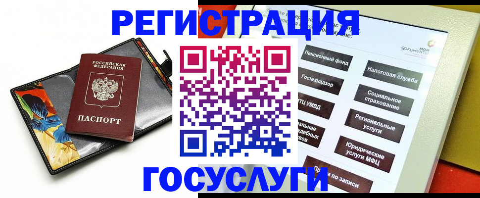 прописка для школы в Окуловке