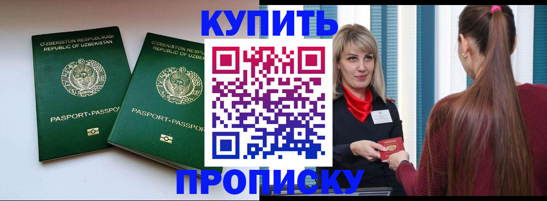 временная регистрация гарантия в Окуловке