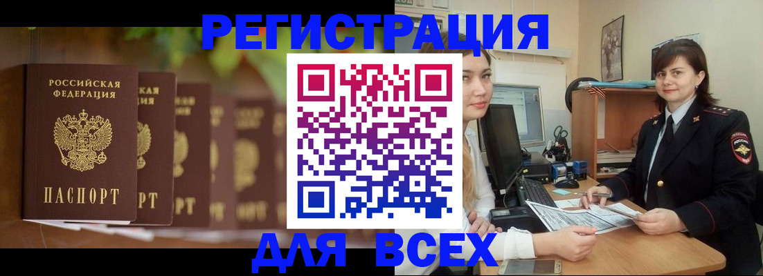 регистрация в Окуловке