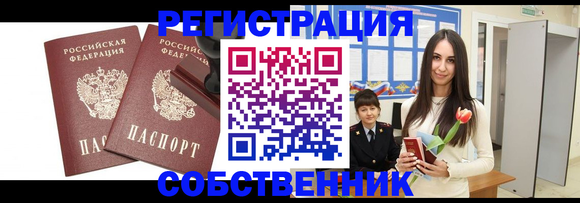 пропишу в квартире в Окуловке