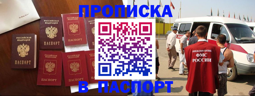 временная регистрация для всех в Окуловке